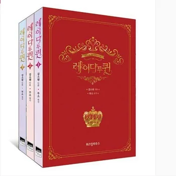 3 Knjige/set Gospa Kraljica Uradni korejski Stripovski Zvezek 1-3 korejski Manhwa Knjige Slike