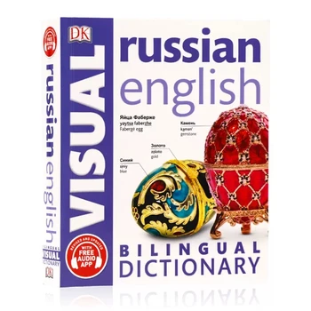 DK ruski angleški Dvojezični Visual Dvojezični Slovar Contrastive Slikovni Slovar Knjiga Slike