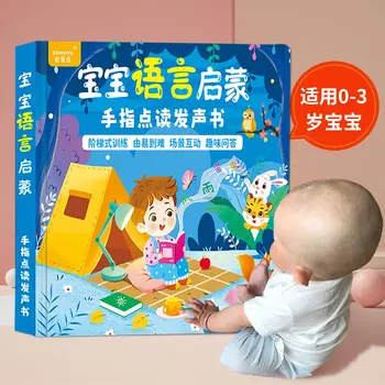 Otrok je Jezik Poučno Phonics Knjiga Otroke v starosti 1-3 let Preberite Igrače, Knjige Otroka Naučiti Govoriti Spoznavanja Phonically Slike